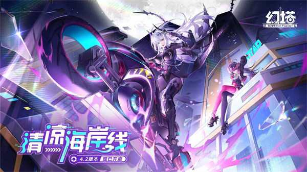 幻塔小米版 v4.2.670.136938 安卓版 3