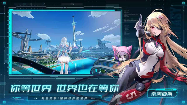 幻塔小米版 v4.2.670.136938 安卓版 4