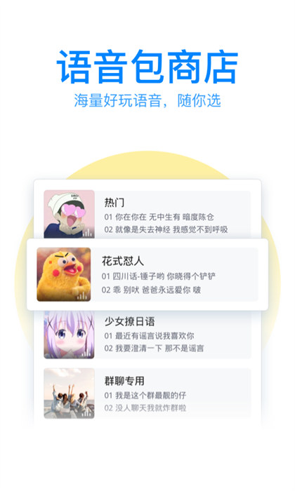 qq手寫(xiě)輸入法官方版(qq輸入法) v8.7.7 安卓版 2