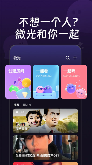 微光app v6.8.0 官方版 3