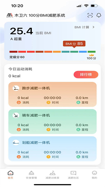 木衛(wèi)六 v3.1.0.1 安卓版 2