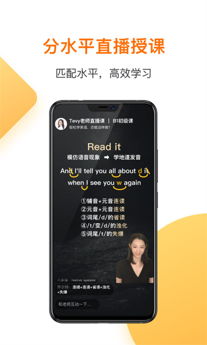 一點(diǎn)英語(yǔ)app v4.59.0 安卓vip會(huì)員賬號(hào)版 2