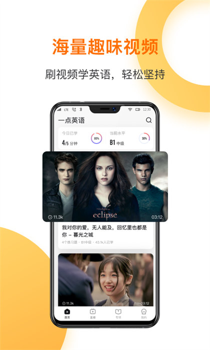 一點(diǎn)英語(yǔ)app v4.59.0 安卓vip會(huì)員賬號(hào)版 0