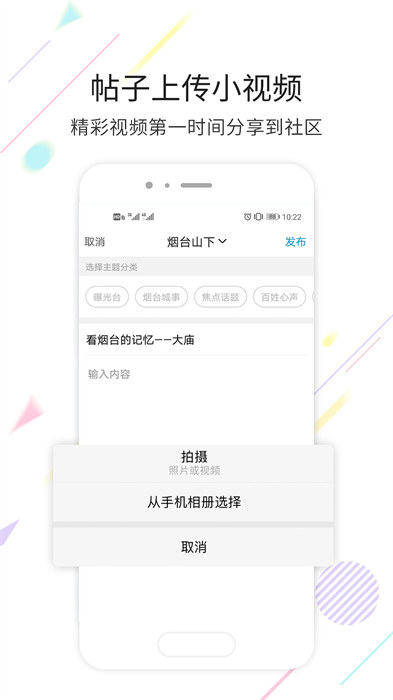 煙臺(tái)論壇煙臺(tái)社區(qū)論壇 v5.68 安卓版 0