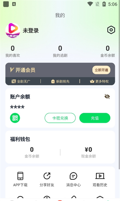 牛牛免费短剧 v3.0.0 安卓版1