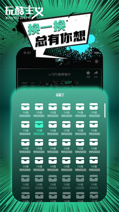 玩酷主义 v1.1.2 安卓版2