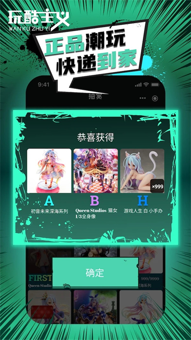 玩酷主义 v1.1.2 安卓版3