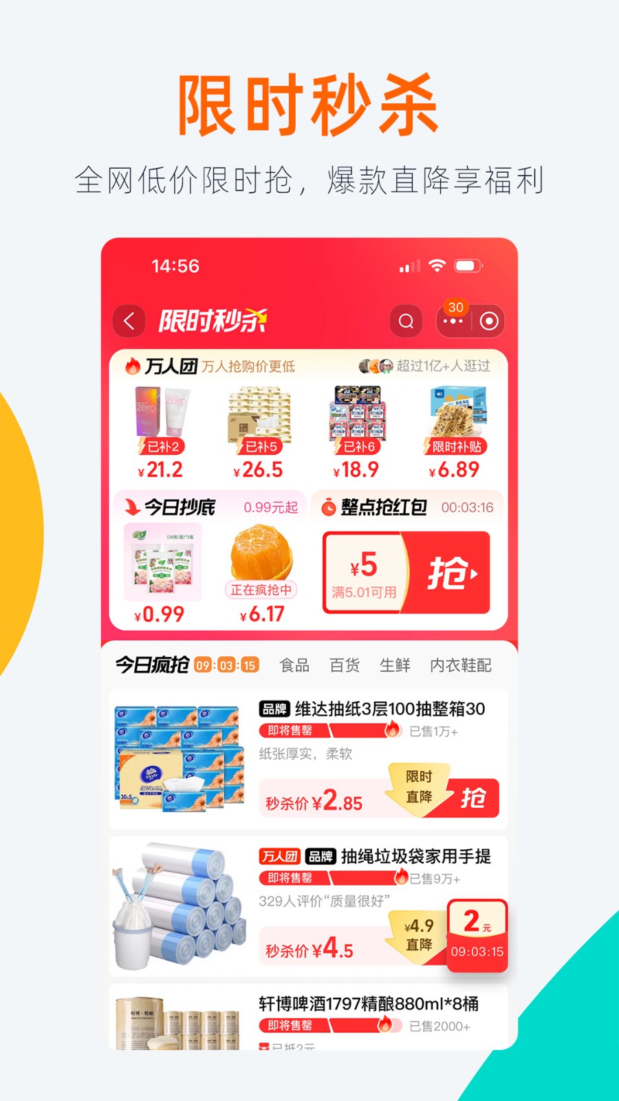 手机淘宝网官方网站app v10.38.22 安卓最新版1
