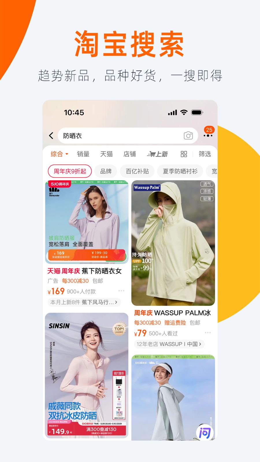 手机淘宝网官方网站app v10.38.22 安卓最新版0