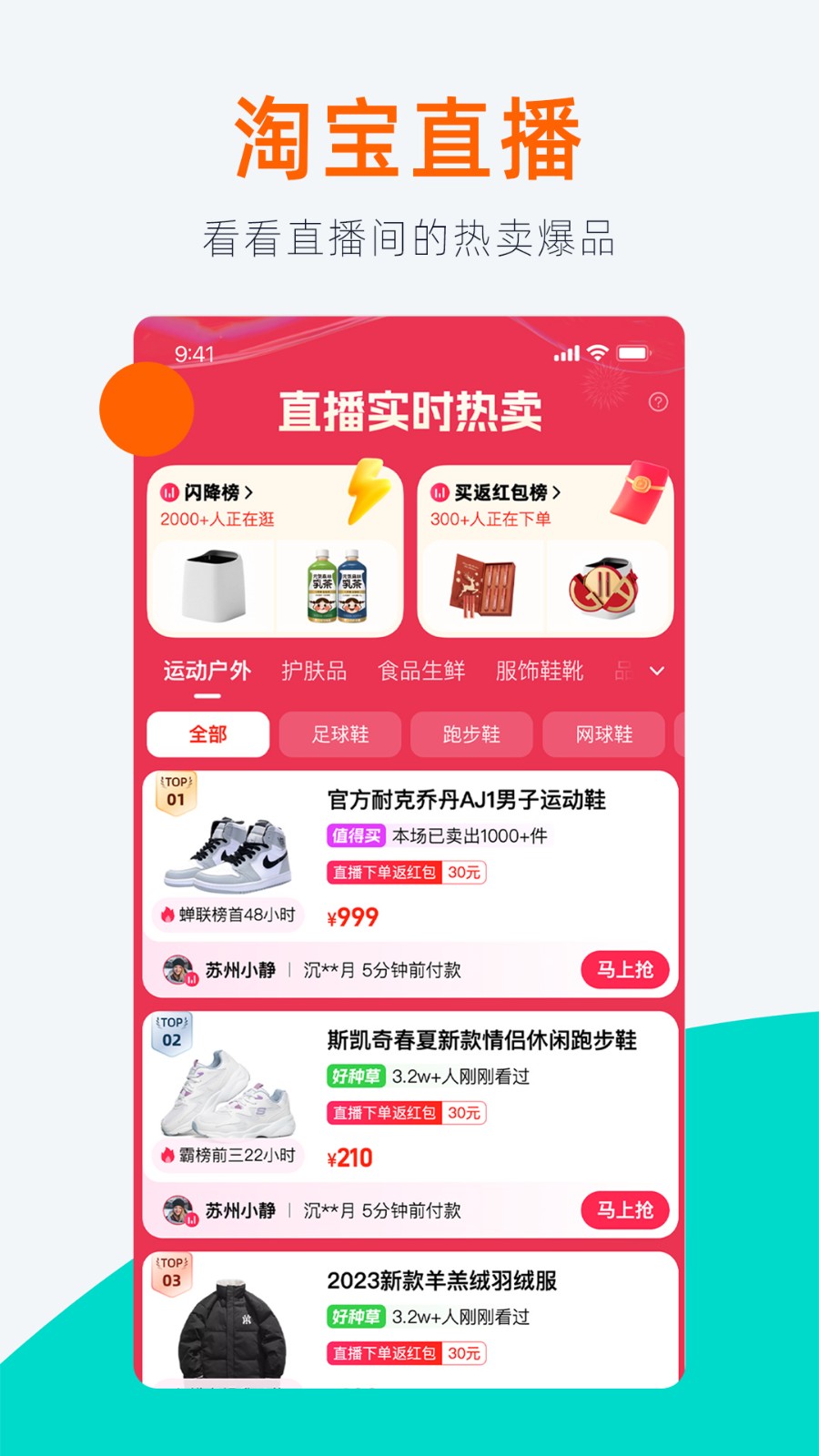 手机淘宝网官方网站app v10.38.22 安卓最新版4
