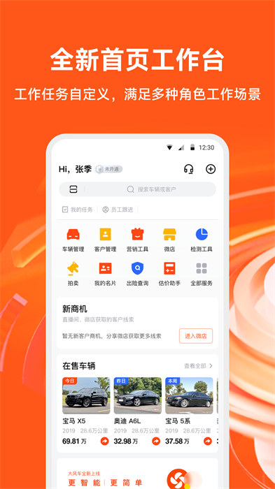 新大風(fēng)車官方 v2.5.0 安卓版 2