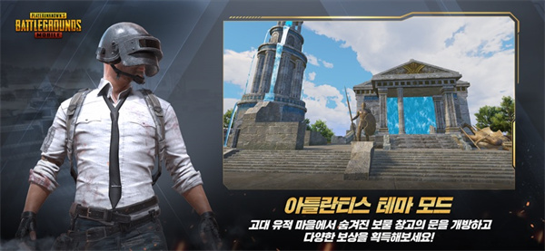 pubg日韓服手游(絕地求生) v3.3.0 安卓版 0