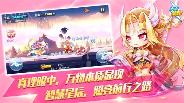 天天酷跑苹果版 v1.0.118 官方iphone版0