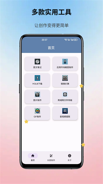 智心工具箱 v1.1.0 最新版 0