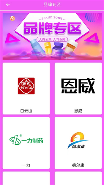 藥點(diǎn)通 v3.0.37 安卓版 0