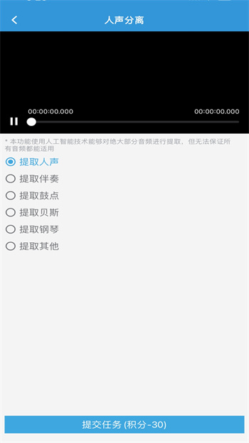 MP3提取轉換器 v3.4.1 安卓版 3