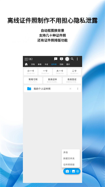 圖片掃一掃app v1.98 安卓版 2