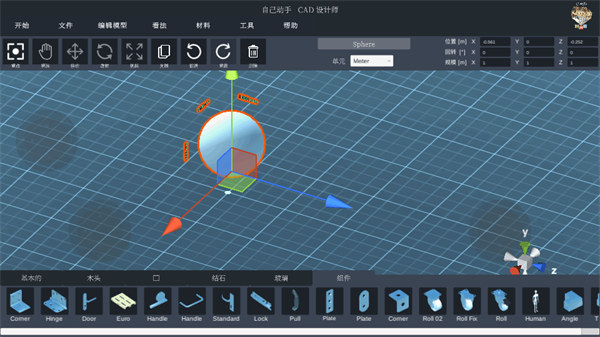 CAD繪圖設(shè)計(jì)師 v0.9 安卓版 2