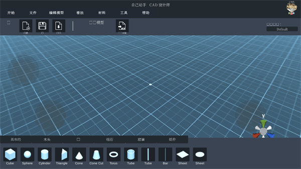 CAD繪圖設(shè)計(jì)師 v0.9 安卓版 0