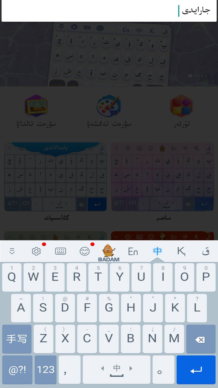 哈薩克語輸入法手機(jī)版 v3.59.0 安卓版 0