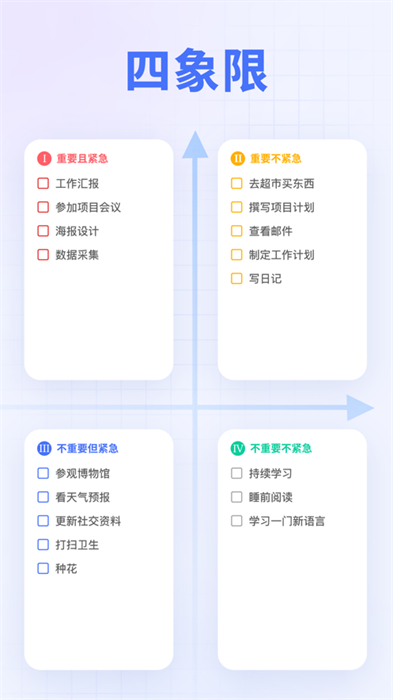 滴答清單ios桌面小部件 v7.4.01 官方最新版 2