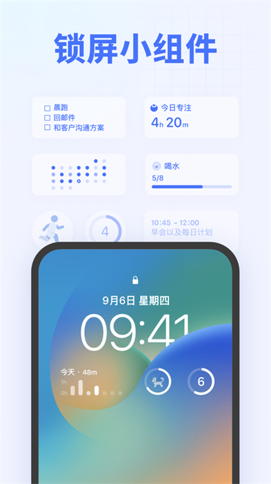 滴答清單ios桌面小部件 v7.4.01 官方最新版 6