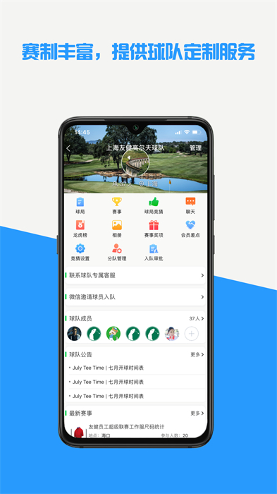 高球玩伴球場版 v3.11.20 最新版 3