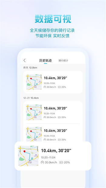 派電出行APP最新版 v4.0.5 安卓版 3