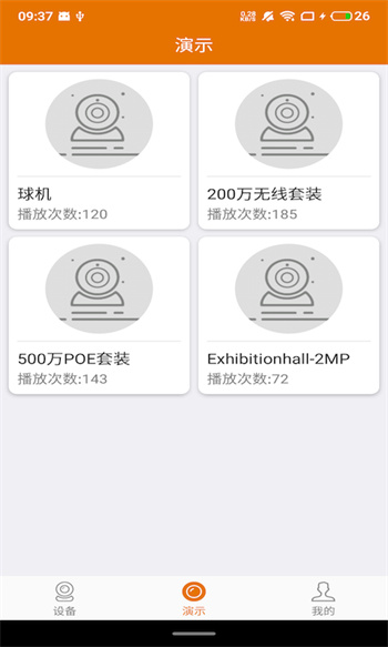 lincam攝像頭 v3.6.7安卓版 2