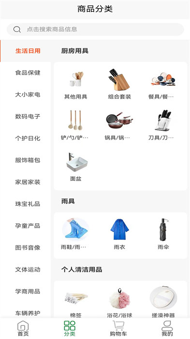 鑄源優(yōu)品商城app v1.1.8 手機版 0