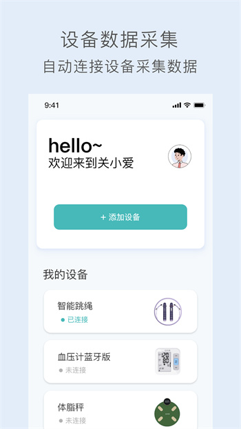 關(guān)小愛(ài)app v1.5.3安卓版 0