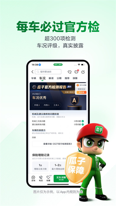 瓜子二手車直賣網(wǎng)手機版 v10.13.5.6 安卓版 0