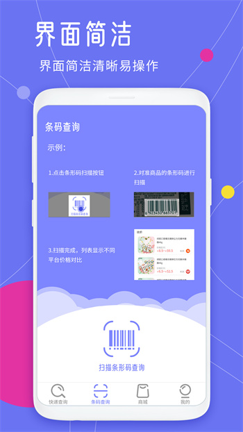 快遞查詢王 v1.6 安卓版 2