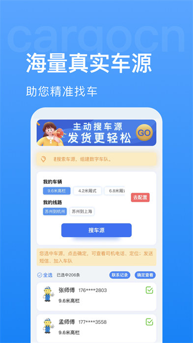货运中国平台 v3.3.4 官方安卓版0