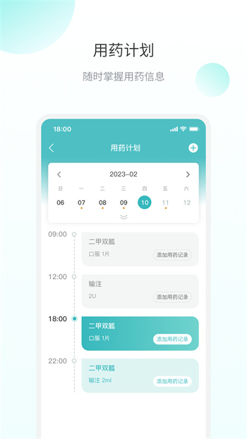 微之顯 v2.0.0.18 安卓版 1