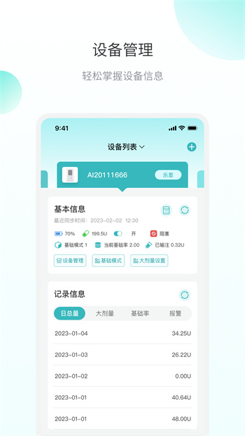 微之顯 v2.0.0.18 安卓版 2