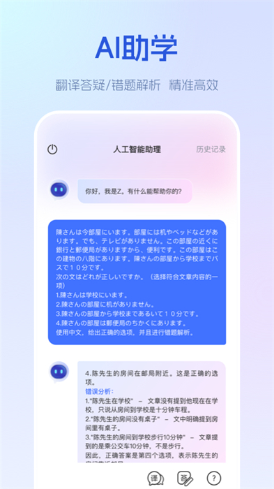 早道網(wǎng)校 v6.4.1 官方安卓版 3