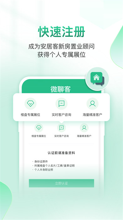 微聊客app v6.31.1 安卓版 2