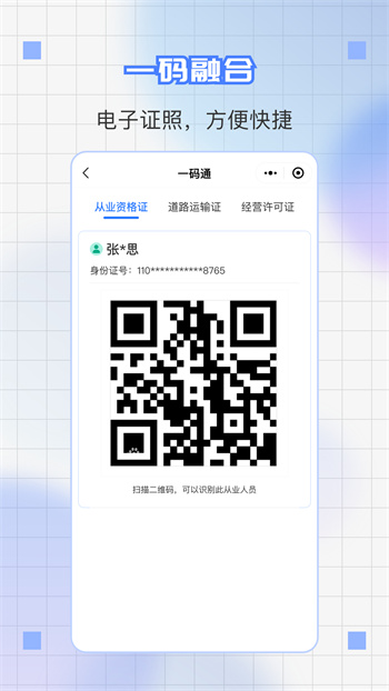 道運(yùn)通app v1.4.4 安卓版 0