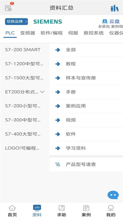 工控技術平臺 v11.0.7 安卓版 0