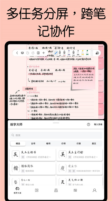 自由筆記下載官方正版 v1.37.0 手機(jī)版 3