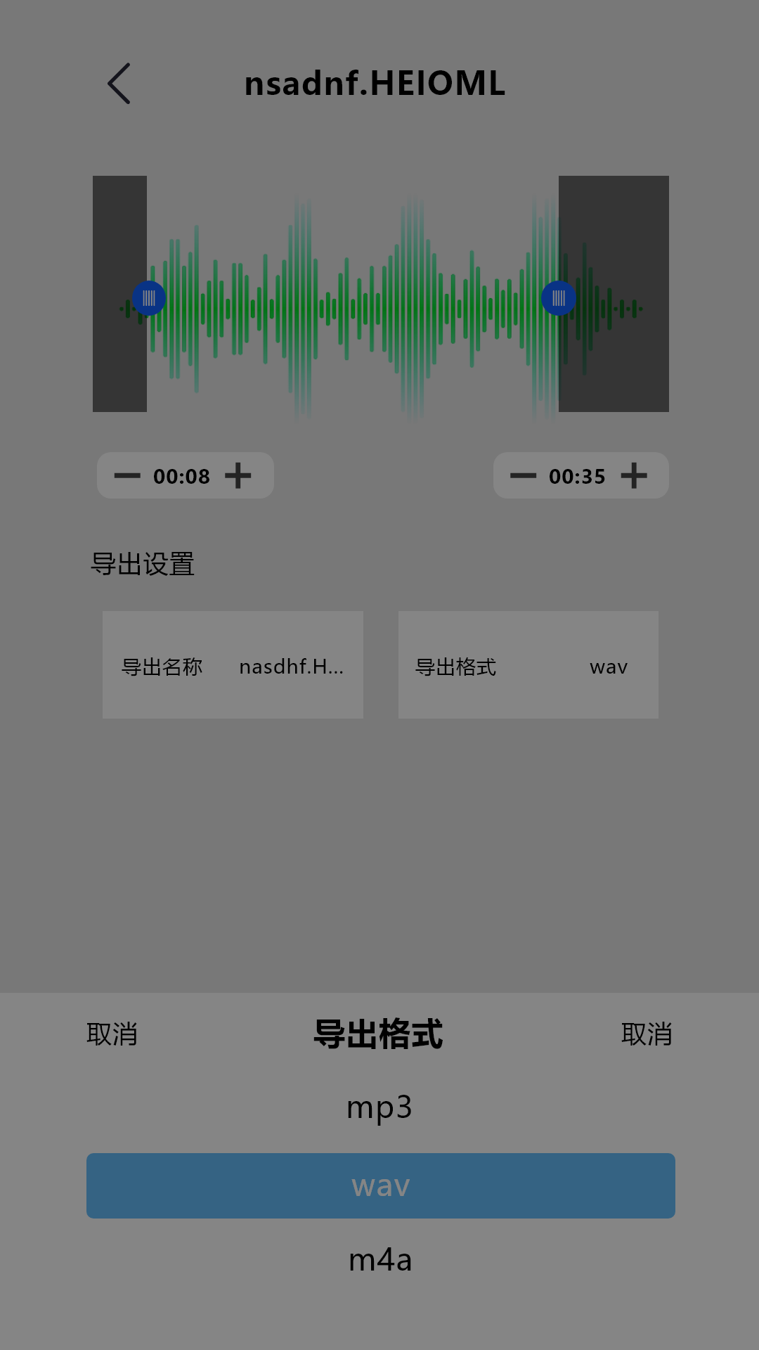 录音专业版 v1.2 安卓版1