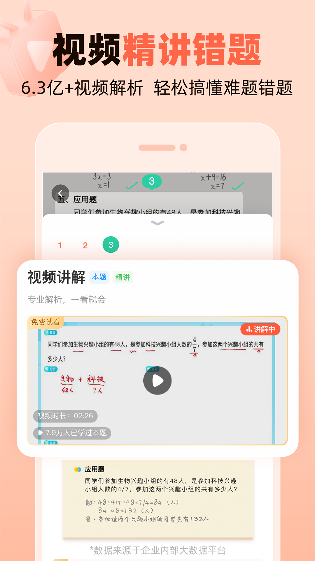 作业帮口算app最新版 v7.8.0 安卓版1