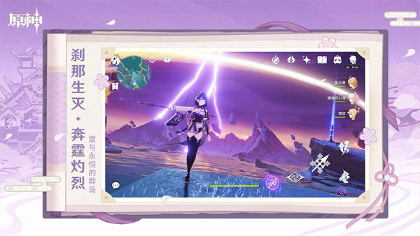 原神米哈游官服 v4.8.0_24603909_24822834 最新安卓版4