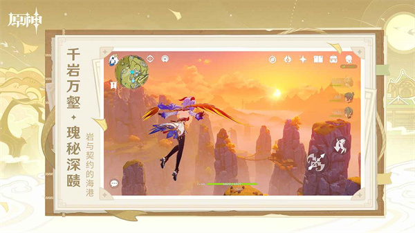 原神米哈游官服 v4.8.0_24603909_24822834 最新安卓版5