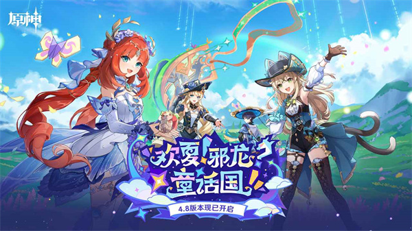 原神腾讯渠道服 v4.8.0_24603909_24822834 安卓版 0