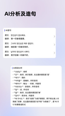 韩语快学 v1.0.138 手机版2