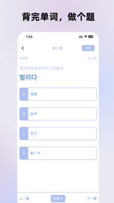 韩语快学 v1.0.138 手机版0