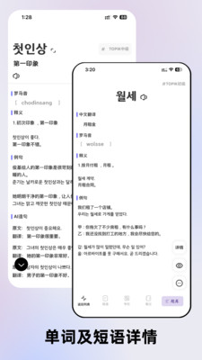 韩语快学 v1.0.138 手机版1