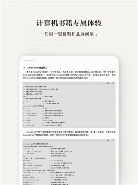 京东读书ipad软件 v4.31.1 官方苹果ios版0